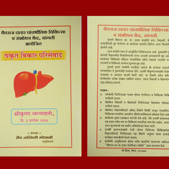 2-yakrut-parisanvad-min